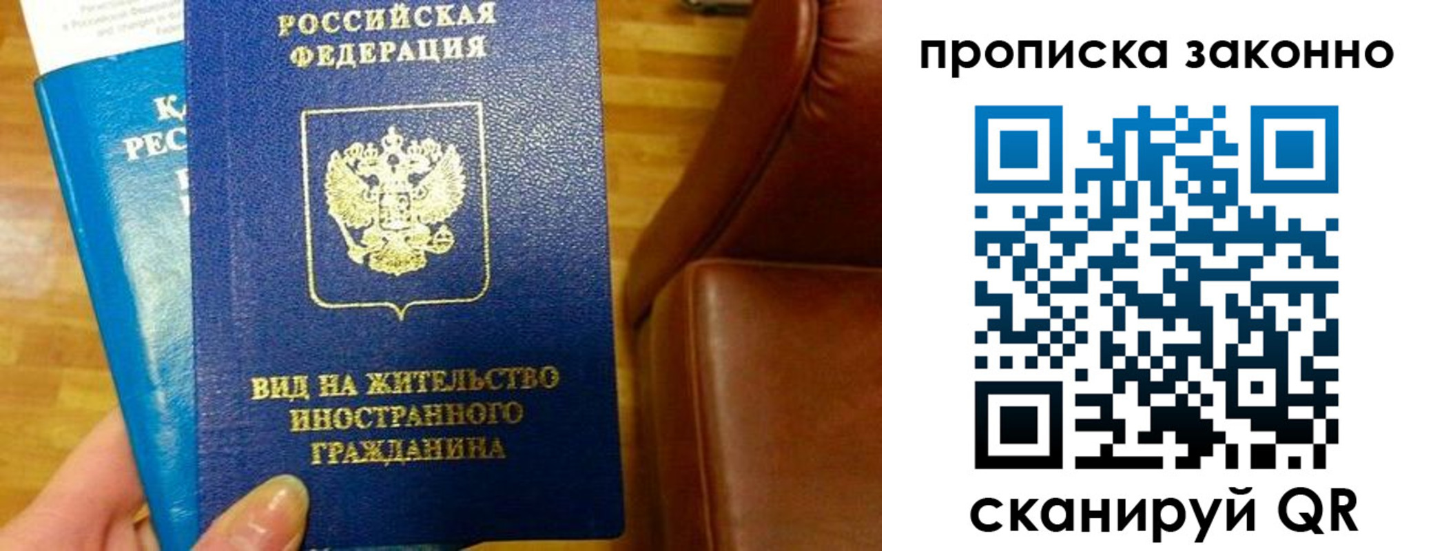 временная регистрация недорого в Симе