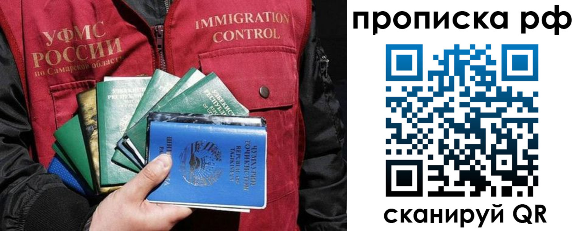 временная регистрация гарантия в Симе