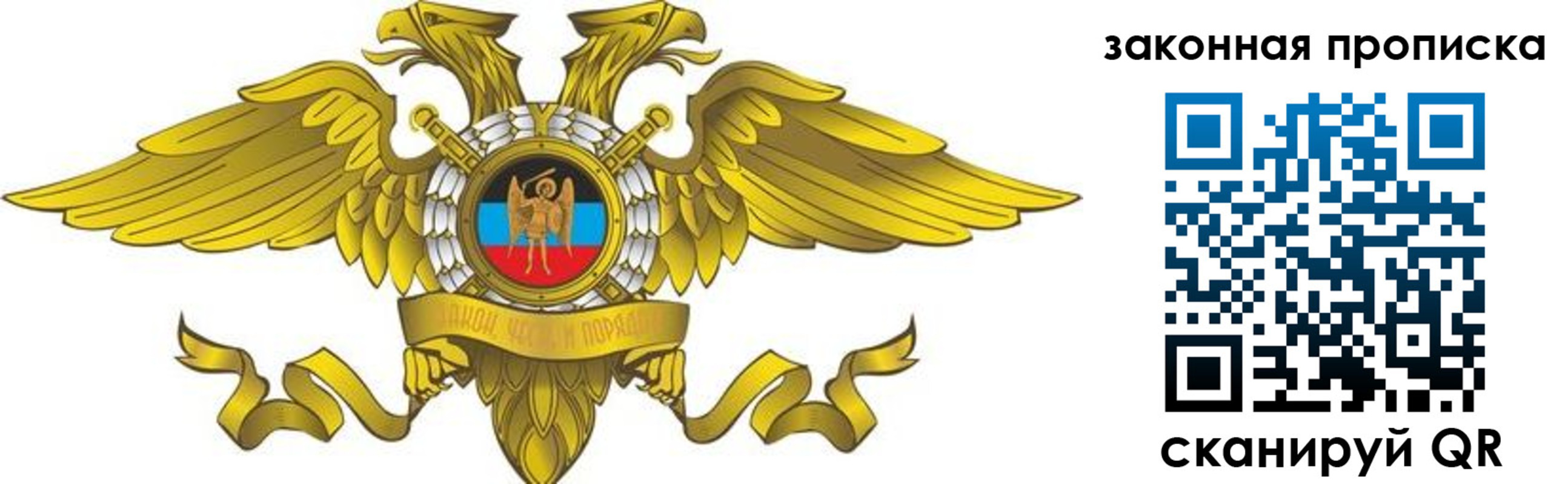 временная регистрация для всех в Симе