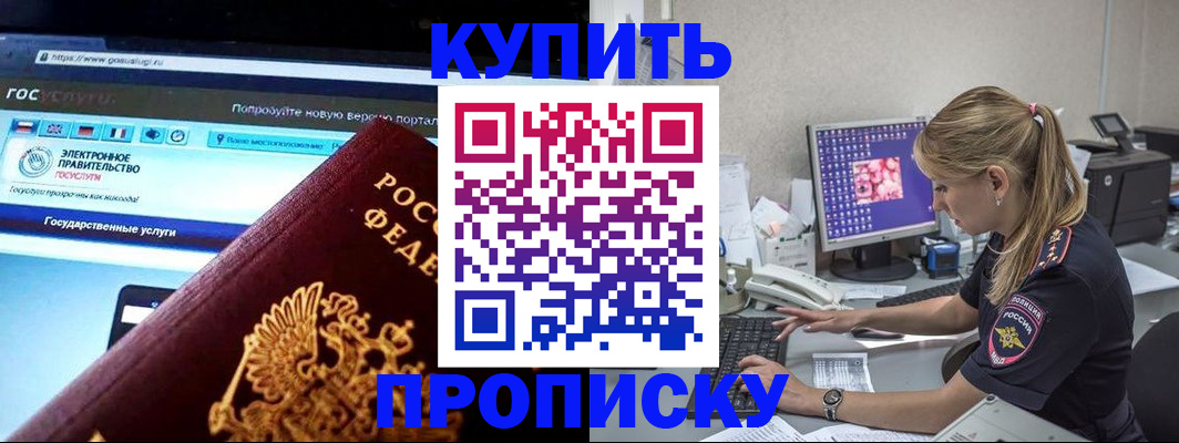 временная регистрация адрес в Симе