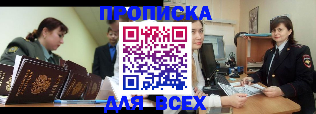 временная регистрация поиск в Симе