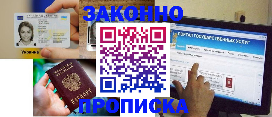 временная регистрация для всех в Симе