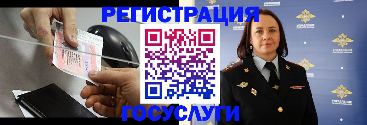 временная регистрация 2025 в Симе