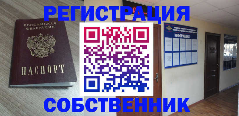 прописка в квартире в Симе