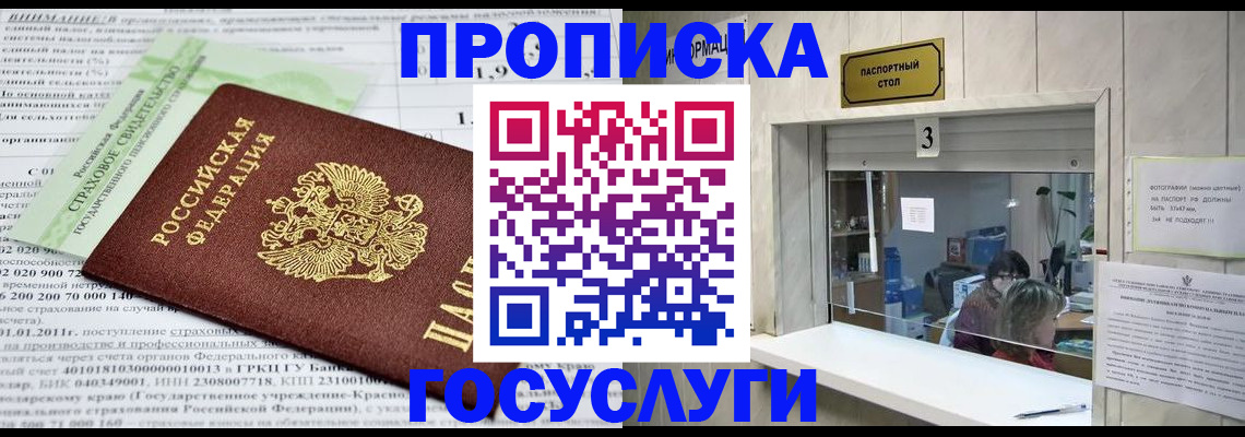 временная регистрация купить в Симе