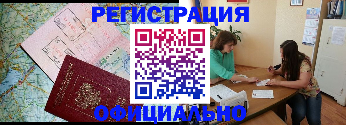 прописка в квартире в Симе